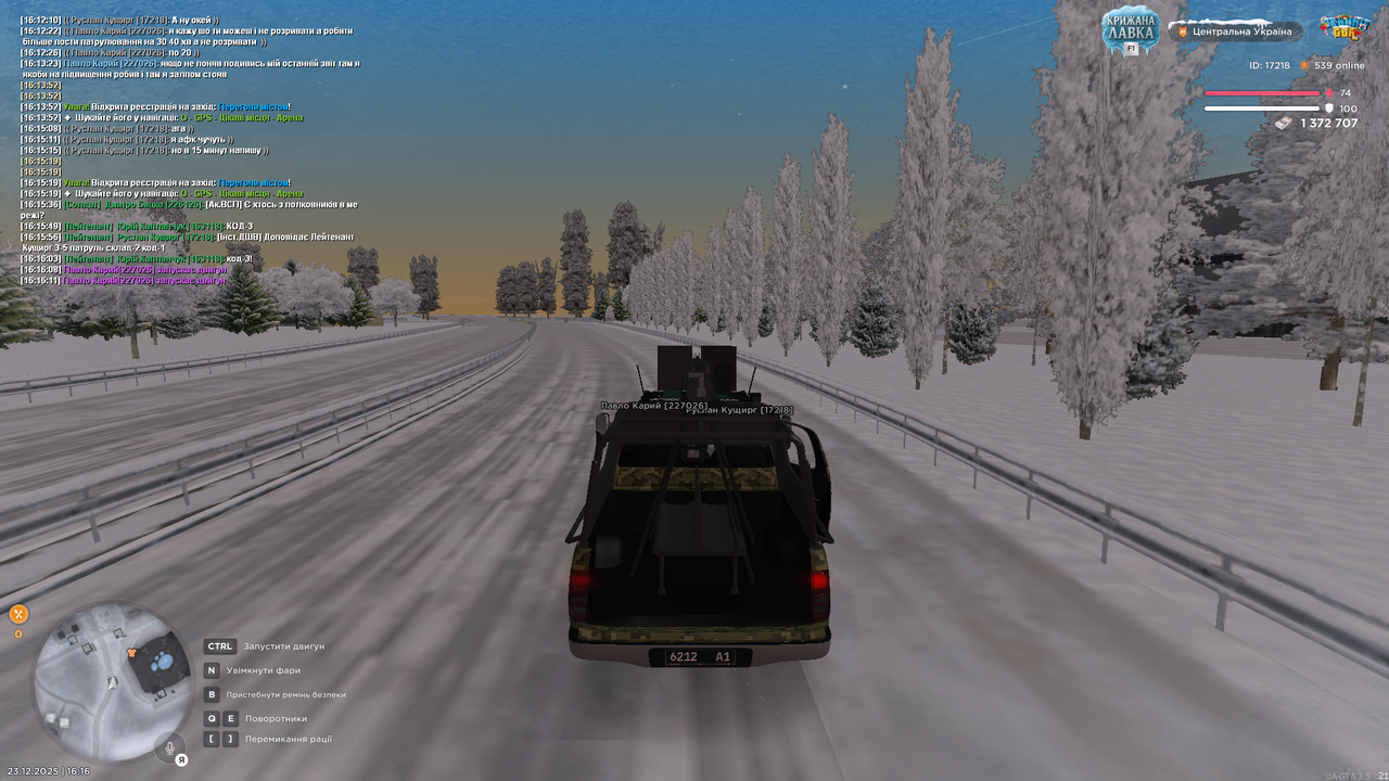 Патруль 1 (продовжую)