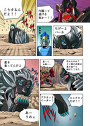 Dark-Amber-Leo-Prime-Web-Manga-12