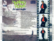 Marinko Rokvic - Diskografija 1996-c