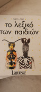 Εικόνα