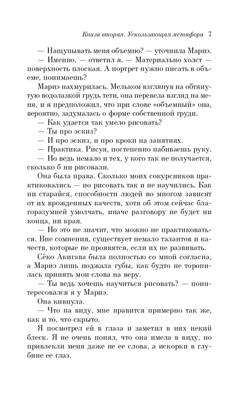 ITD000000001228968-page-0007