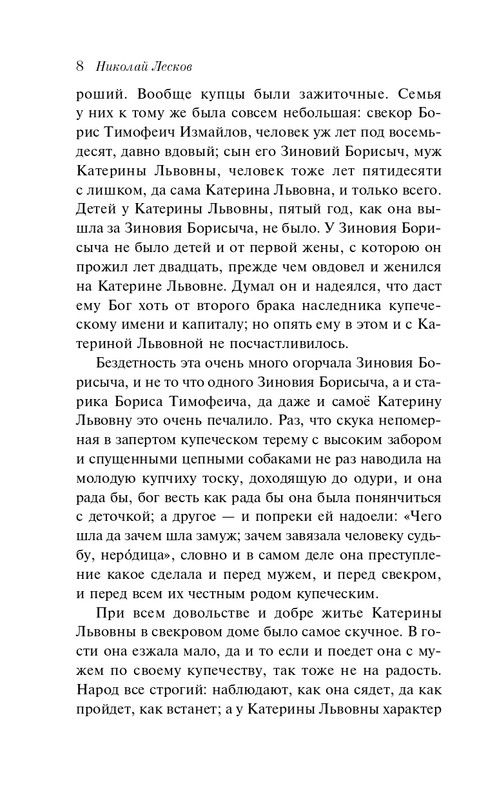 ITD000000001415931-page-0008