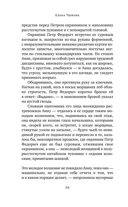 ASE000000000860790-54