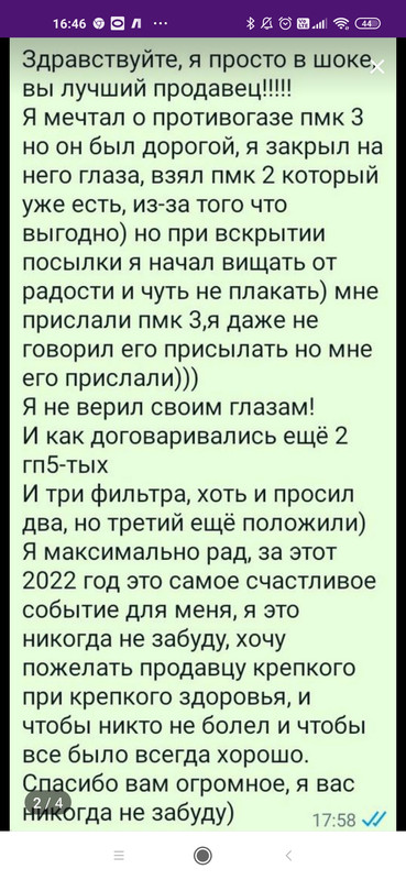 Screenshot-2022-07-30-16-46-01-596-com-wildberries-ru.jpg