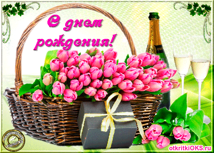 https://i.postimg.cc/5N0vHnhc/s-dnem-rojdeniya-tveti-dlya-tebya.gif