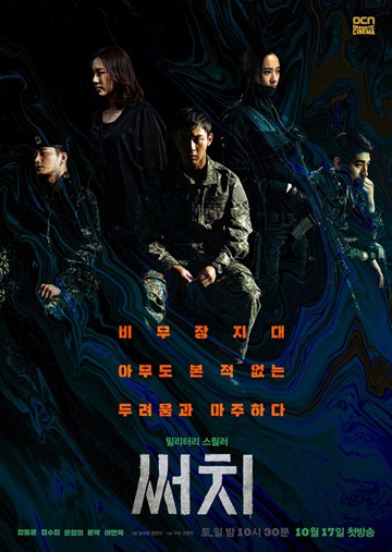 Search S01E04 201025 720p-NEXT Search S01E04 201025 720p-NEXT