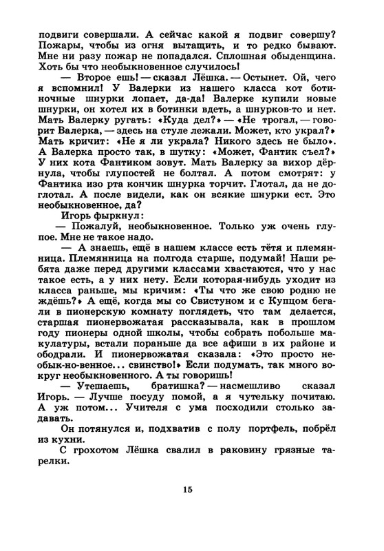 1974-page-0016
