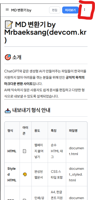 모바일 파일 가져오기