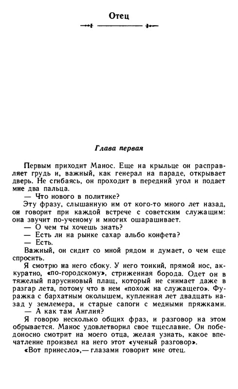 tarasov-aleksandr-budni-1985-page-0026