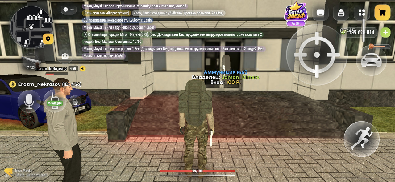 Screenshot 20261024 093524