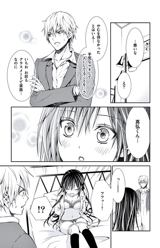 Hitorijime - Choukyou GanbouVol1-3