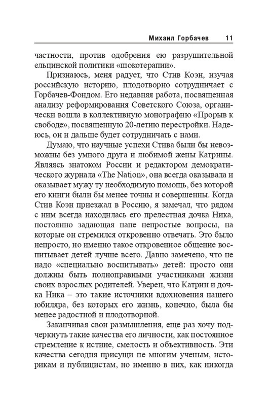 2008-page-0011