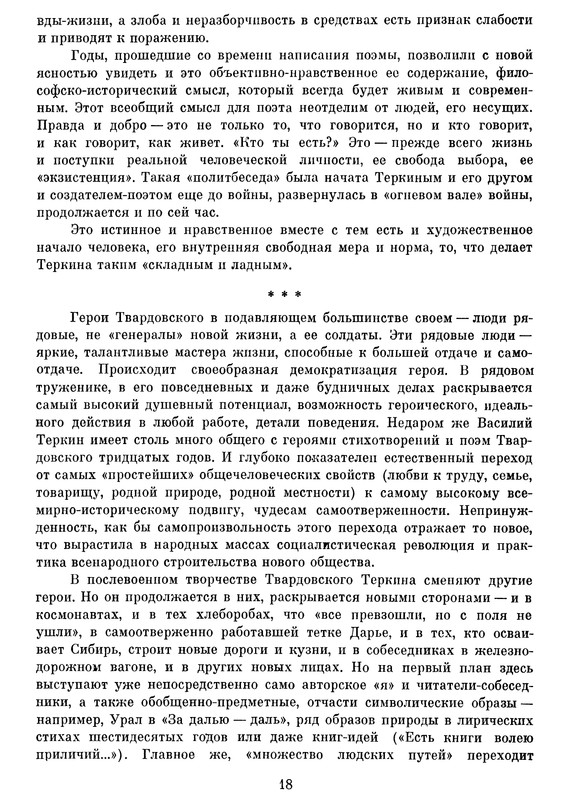 p0020