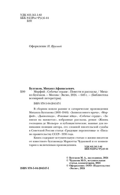 ITD000000001396843-page-0004