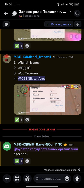 Screenshot 2026 05 13 16 56 34 155 com discord
