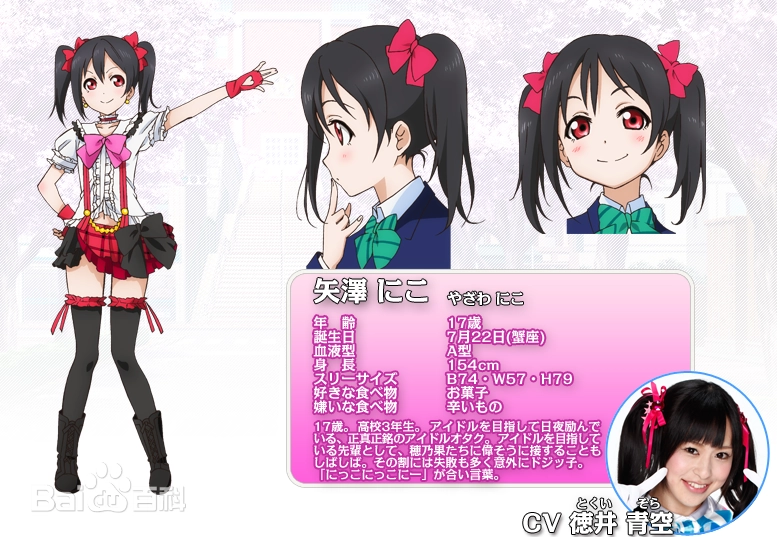 打歌服2