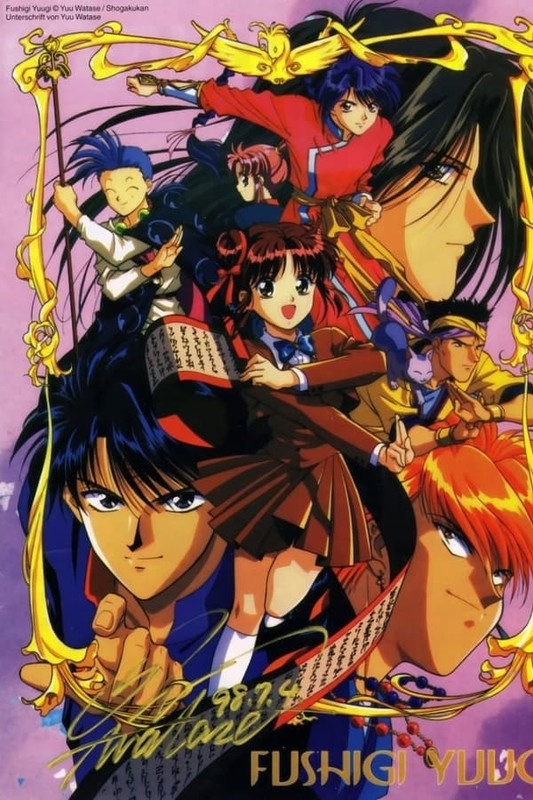 Fushigi Yugi - El juego misterioso