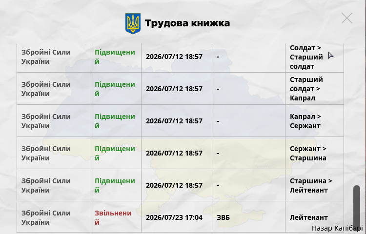 Знімок екрана 2026 07 29 132512