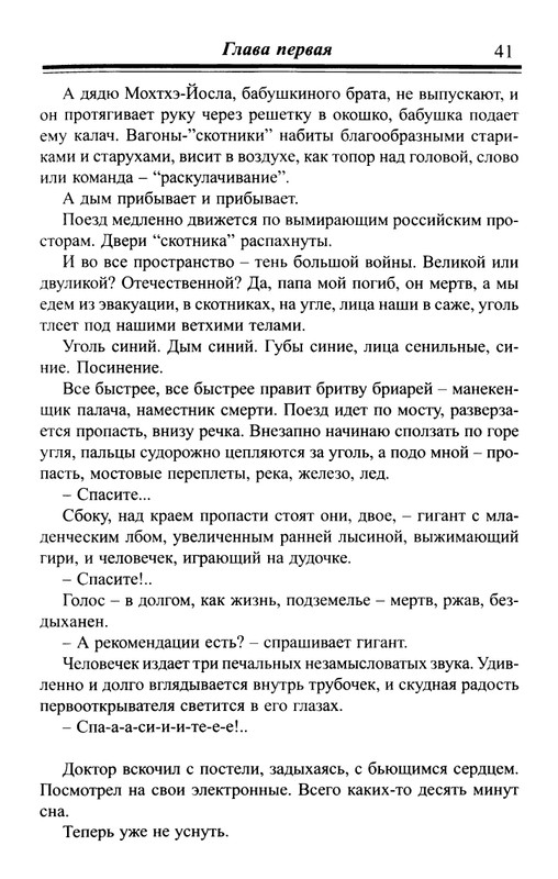 Bauh-Efraim-Lestnica-Iakova-page-0042