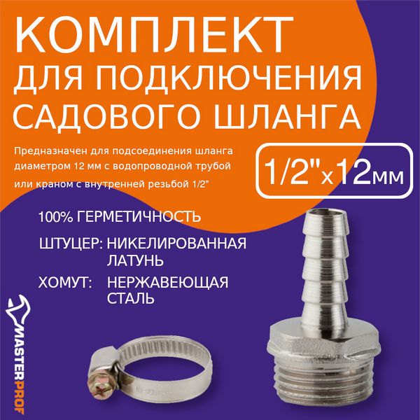 Комплект наконечника для армированного шланга 1 шланг; 2 гайка; 3 втулка; 4 штуцер Комплект наконечника для армированного шланга 1 шланг; 2 гайка; 3 втулка; 4 штуцер
