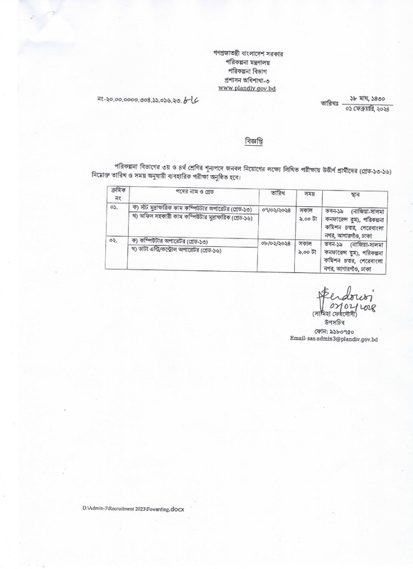 download Planning Division (Plandiv) Practical Test Schedule 2024