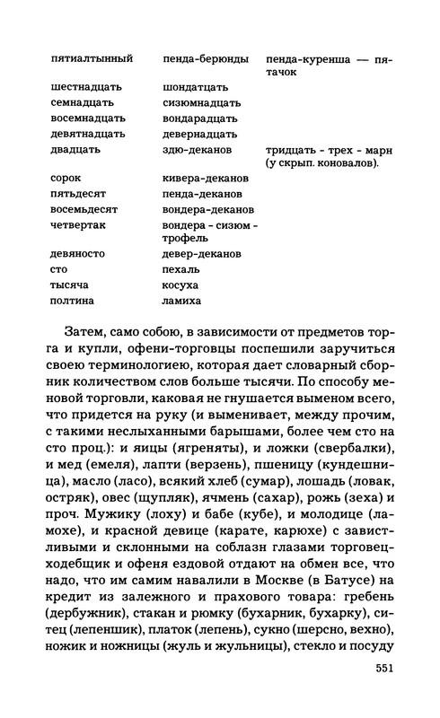 p0553