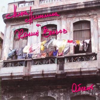 [Slika: Nina-Nikolina-Kalin-Veljov-Absent-folder.jpg]