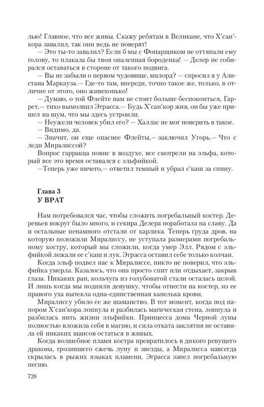 Hro-Sia-Ts-page-0116