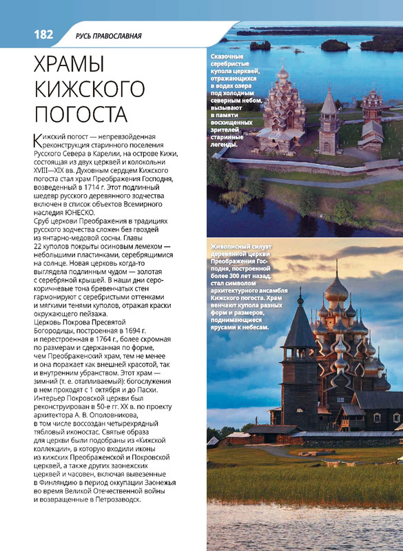 Monastyri-i-hramy-2025-87-218-87-132-page-0011