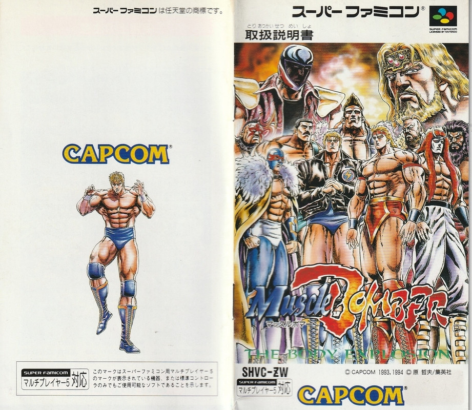 Guidebook #26: Muscle Bomber - Manual (1994) | Critical Club: Fire