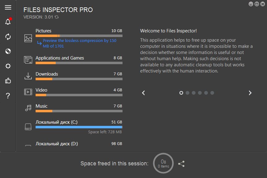 Files Inspector Pro 3.17 (x86)