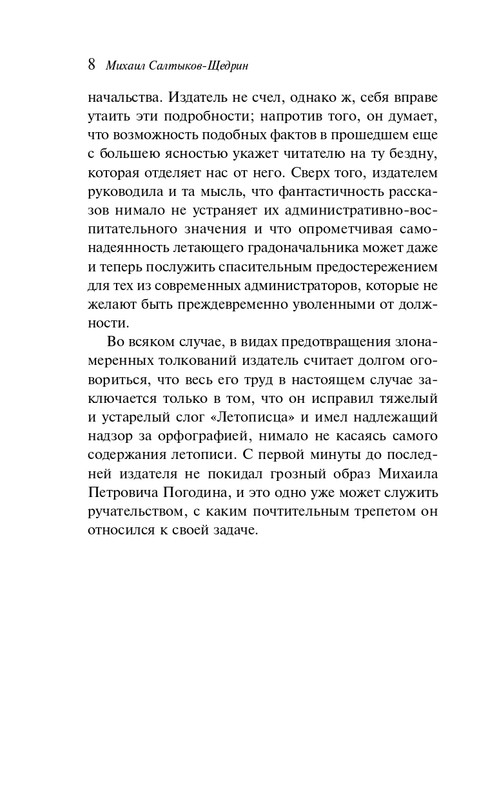 ITD000000001313989-page-0008