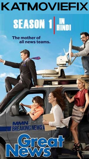 Great News (Season 1) Hindi Dubbed (ORG) [Dual Audio] All Episodes | WEB-DL 1080p 720p 480p HD [2017 Netflix Series]
