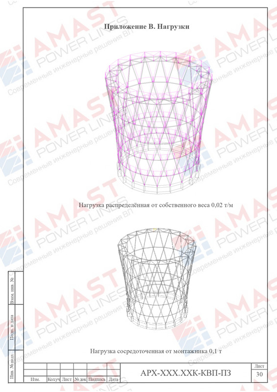 Пример проекта КОЗ-У-Ш_page-0075