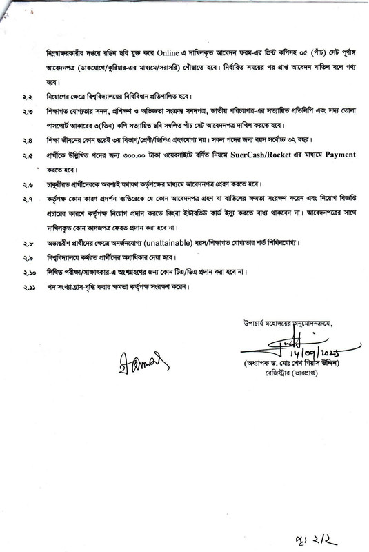 JNU-Job-Circular-2025-PDF-2