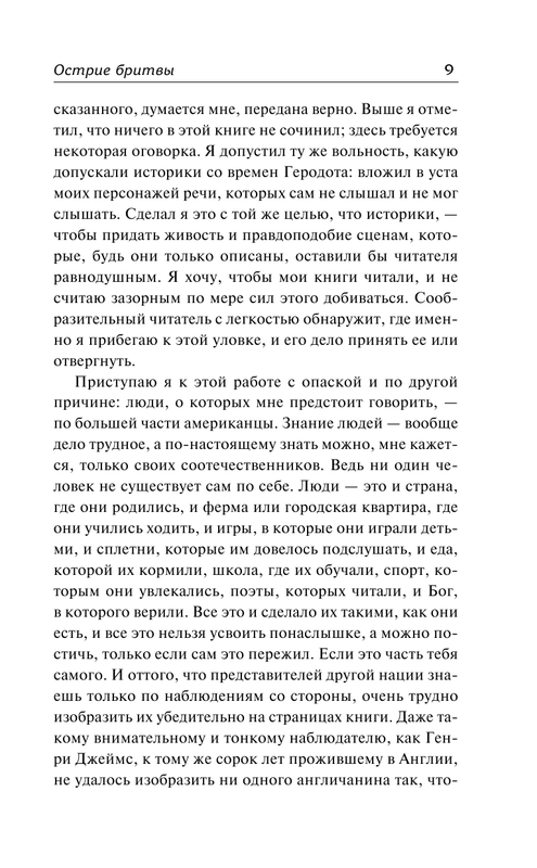 ASE000000000865573-09