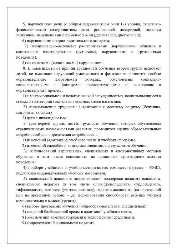 v2200026618-29-09-2023-rus-0004