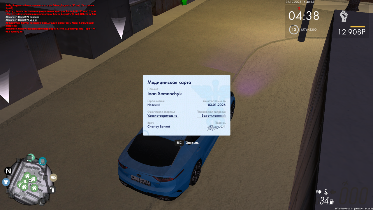 Снимок экрана (418)