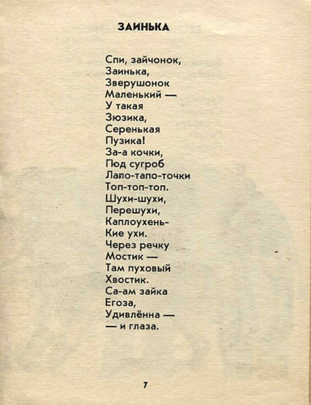 Selvinskij-Ila-Chto-pravilno-236798-6