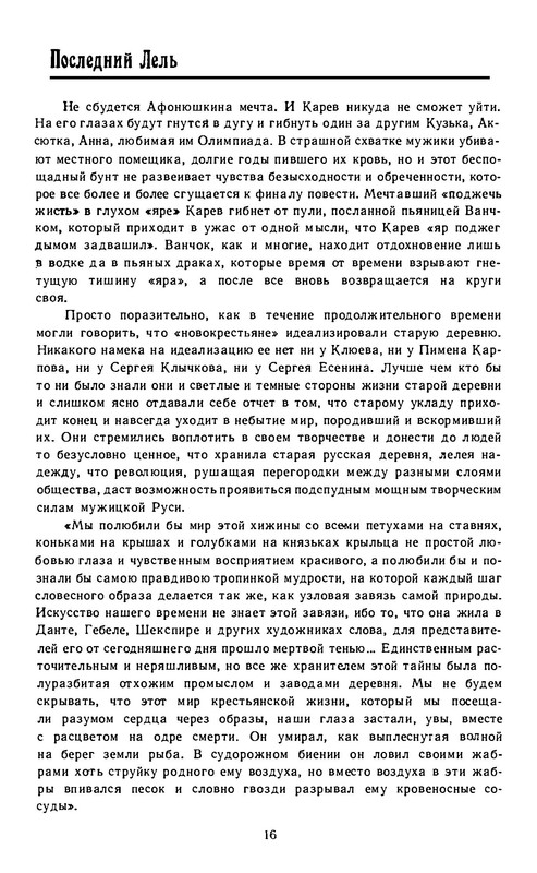 p0018