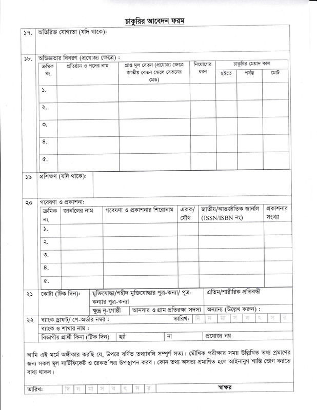 BMU-Job-Application-2026-PDF-2