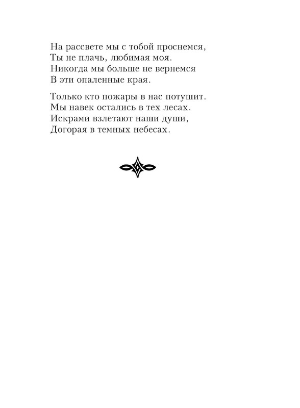 Плесните колдовства в хрустальный мрак бокала. Плесните колдовства слушать. Плесните колдовства слушать. Плесните колдовства слушать. Книги ларисы рубальской.