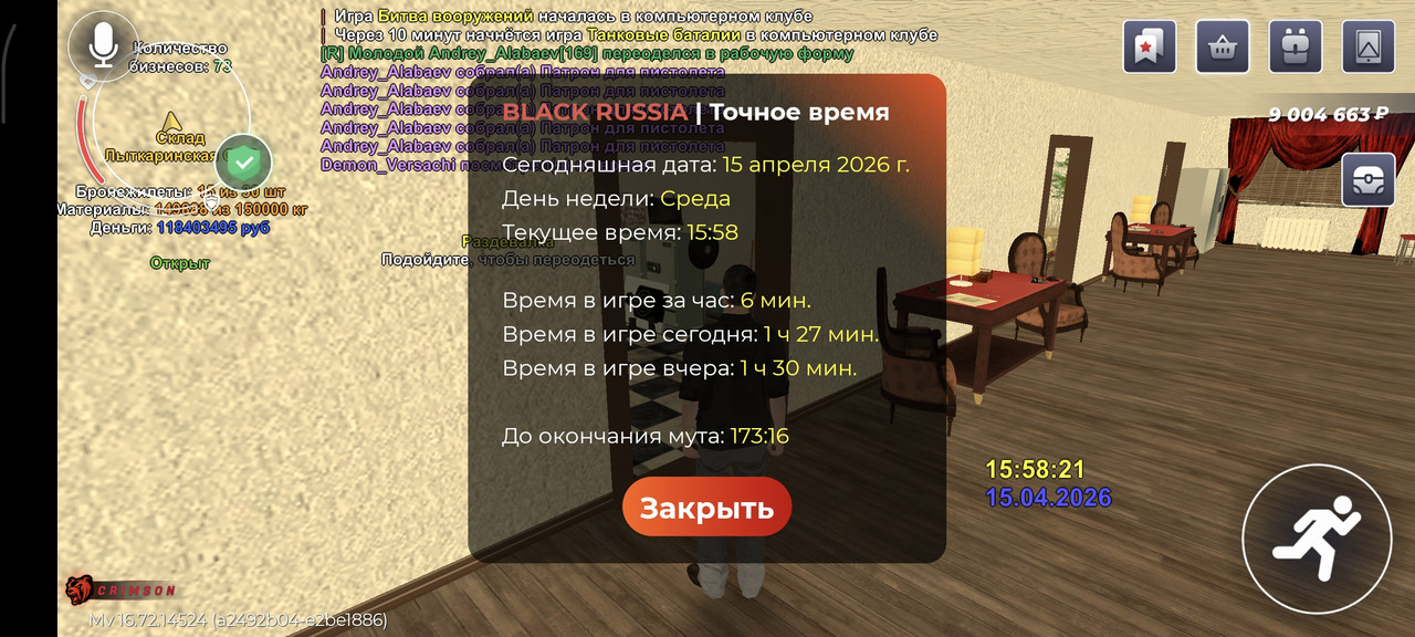 Screenshot 2026 04 15 15 58 22 327 com launcher brgame