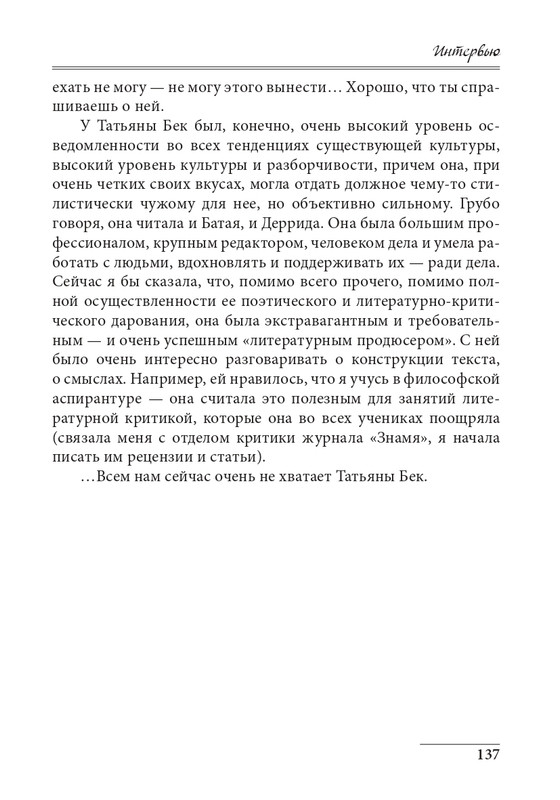 20191228-page-0137