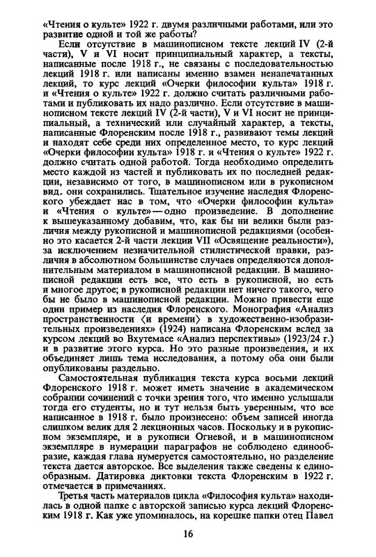 p0016