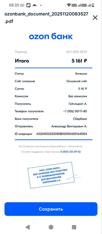 IMG 20251120 083651 530