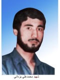شهید محمد علی یزدانی