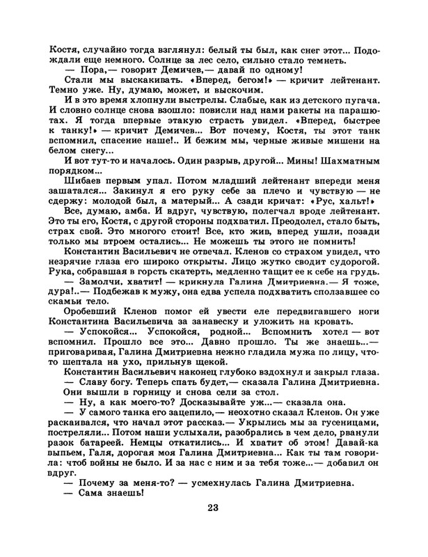 1985-15-page-0025