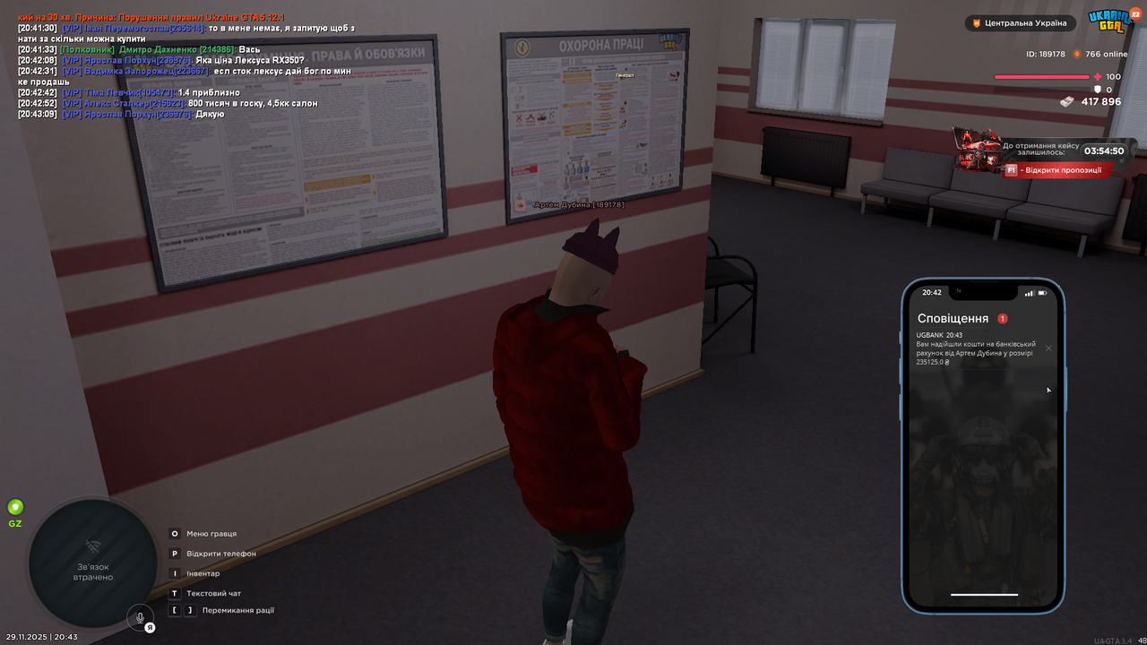 UKRAINE GTA 29 11 2025 20 43 22