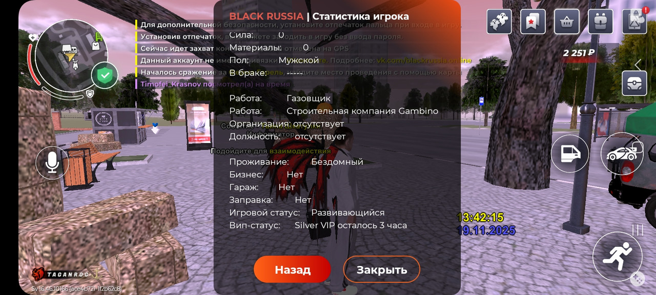Screenshot 20251119 134223 BLACK RUSSIA